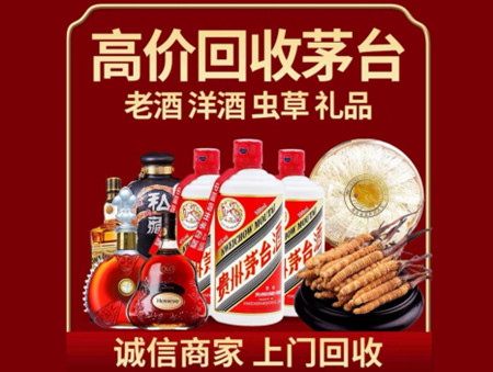 ​梧州市名酒回收多少钱？