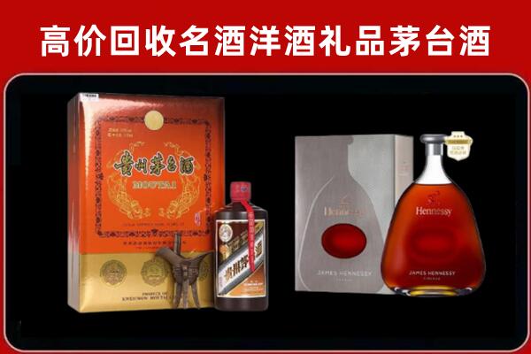 梧州市回收轩尼诗