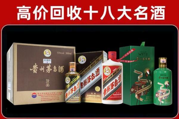 梧州市回收铁盖茅台酒