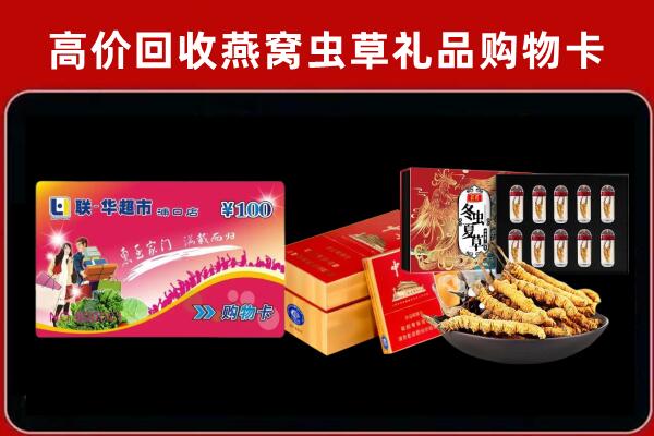 梧州市回收礼品卡